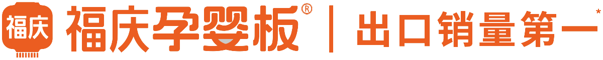 福慶家居